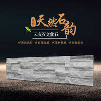 云灰石文化石 廈門廠家直銷與天然藝術石的綜合優勢